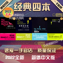 2022 Spot the mystery of the girls mystery male method Apocalypse The full set of 67 simplified psychic hitch intersex