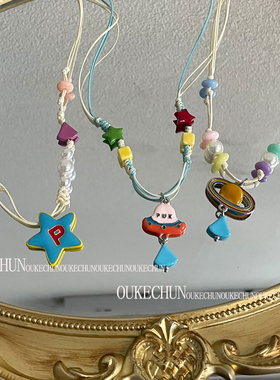 多巴胺彩色星星珍珠项链夏日配饰