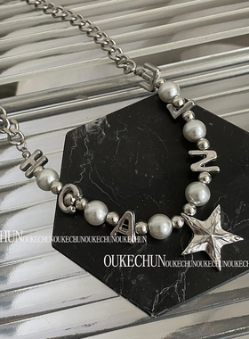 ins嘻哈五角星拼接灰珍珠项链女