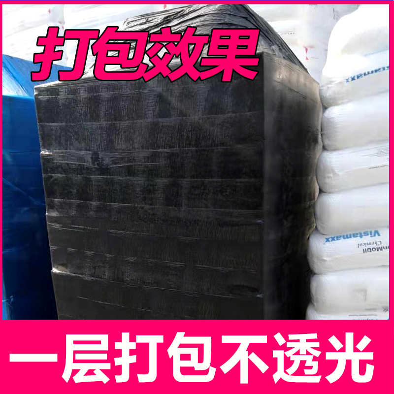 PE黑色拉伸缠绕膜自粘50cm宽打包膜托盘包装膜加厚物流工业缠绕膜