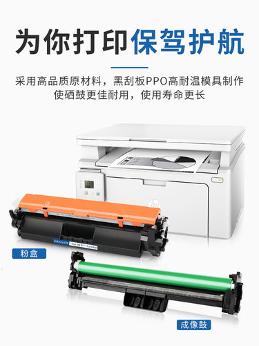 适用惠普m132a粉盒m132nw/fw m104a/w cf218a黑白硒鼓惠普18a碳粉 - 图3