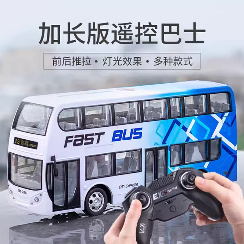 儿童电动遥控观光巴士充电公交公共汽车玩具车男孩大巴车模型车模,淘宝优惠券,粉丝福利购,淘宝优惠卷