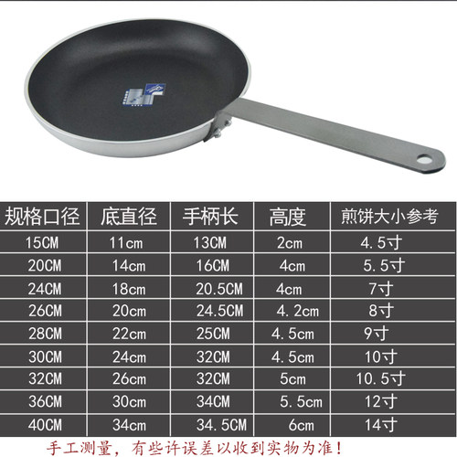 平底锅商用易厨乐不粘锅酒店炒菜牛排煎锅特富龙摊蛋饺千层煎饼锅 - 图2
