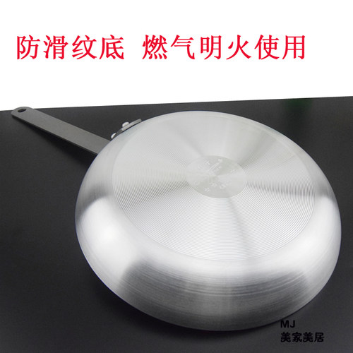 平底锅商用易厨乐不粘锅酒店炒菜牛排煎锅特富龙摊蛋饺千层煎饼锅 - 图1