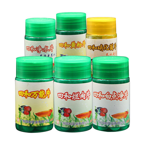净水片水质稳定片寄生虫热带鱼金鱼水质处理剂黄粉白点净硝化细菌 - 图3