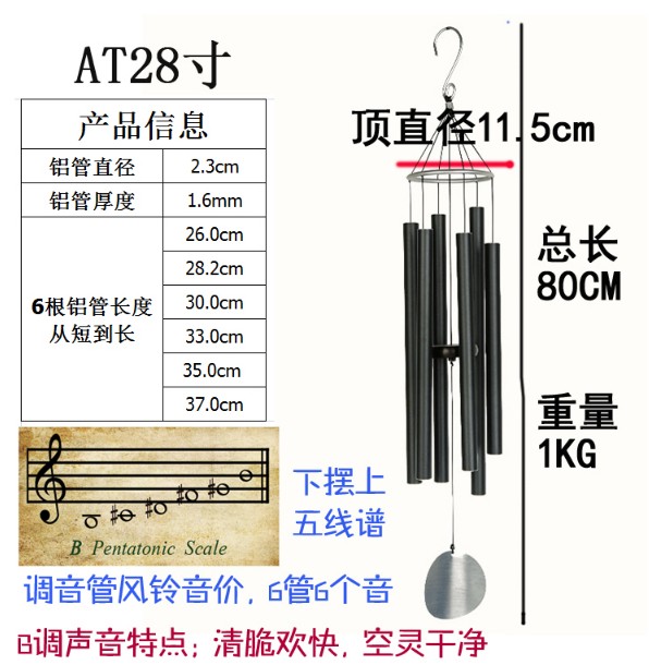 包邮AT金属铝管冥想调音音乐风铃欧美家居别墅楼梯铁艺花园挂件 - 图1