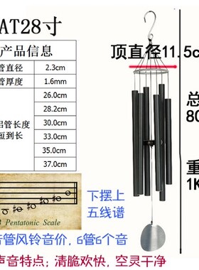 铝管欧美别墅楼梯铁艺音乐风铃
