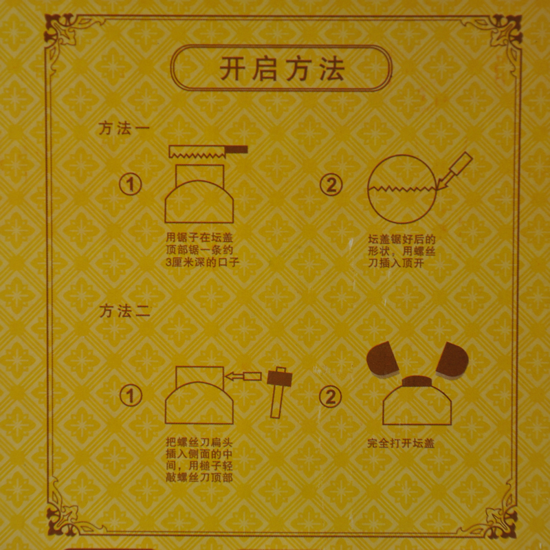 咸亨酒店珍品太雕十六5000ml坛装绍兴特产黄酒半甜型老酒糯米酒-图1