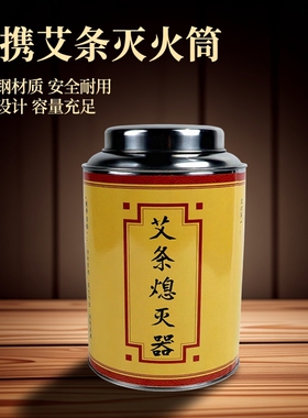 加粗大号不锈钢灭烟家用器具艾柱