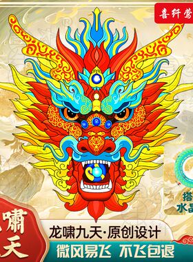 现代风筝潍坊龙头成人大型高档专业级龙形爆款