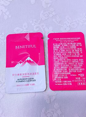 三层清洁袋装小样1.5ml每包