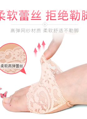 半码垫高跟鞋防滑隐形袜