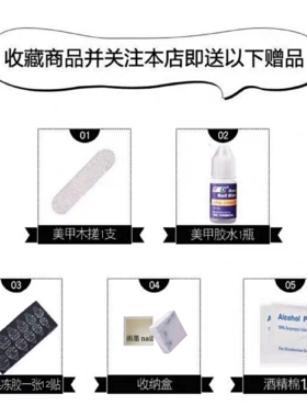 美甲假指甲贴片穿戴甲极光流星
