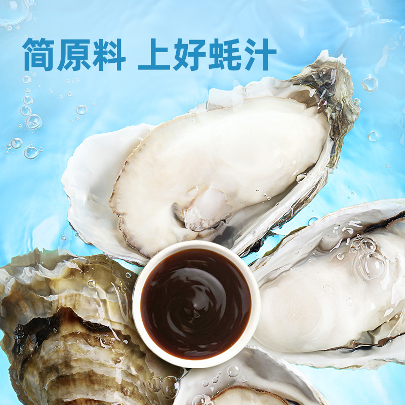 简海天上等蚝油600g/600g*2/1kg/1kg*2蚝油调料鲜味调味品-图0