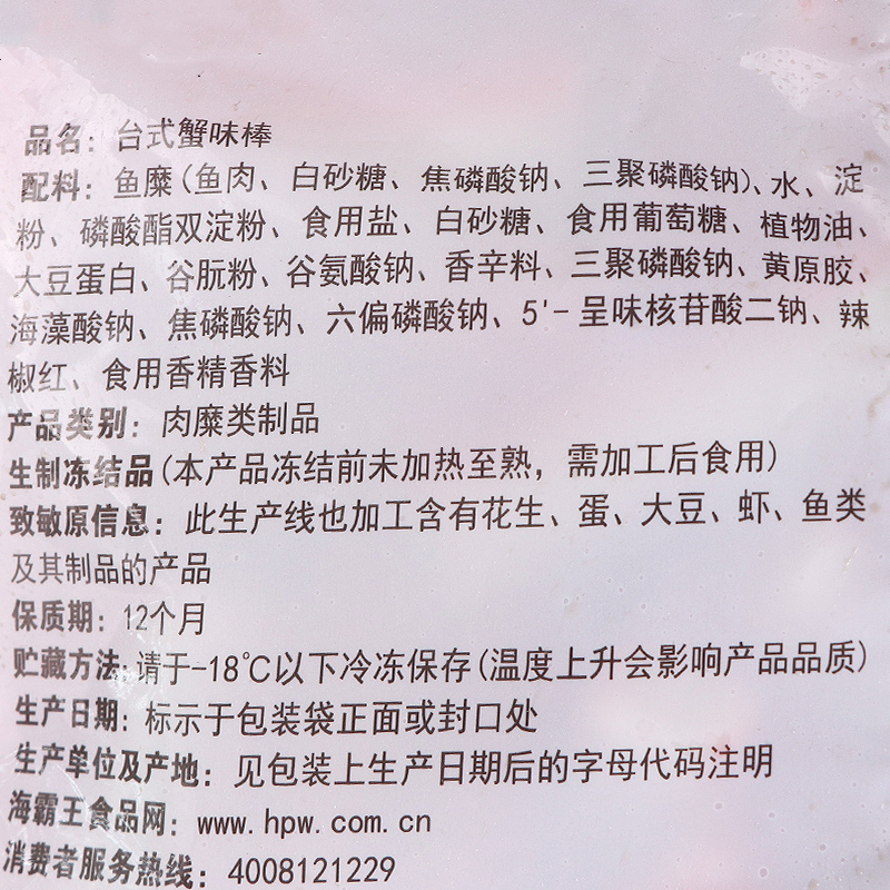 海霸王台式蟹味棒5斤火锅蟹肉棒蟹棒仿蟹柳冒菜麻辣烫商用食材-图0