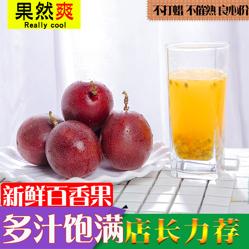 广西百香果大果邮白浆汁果酱图片_2