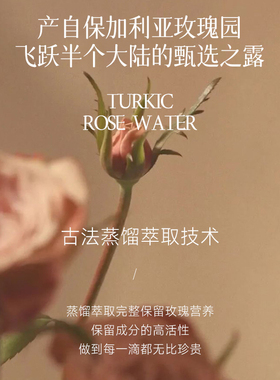 新品国货正品希仪悦辰大马士革玫瑰原浆液补水保湿湿敷纯露300ml