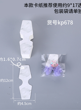 diy手工饰品儿童成人发绳皮筋皮圈包装牛皮对折卡纸不干胶对折卡