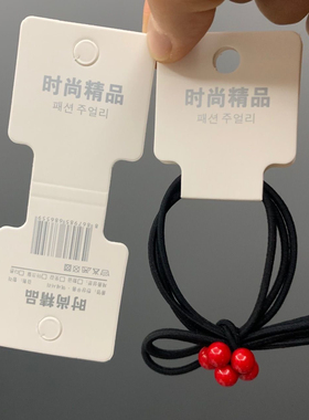 满15包邮4.5*11时尚精品条形码发圈对折卡纸韩文项链包装卡片