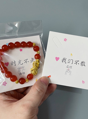 中秋送礼物8x8白色韩版手串卡片皮筋发圈纸卡手镯背卡手链袋防尘