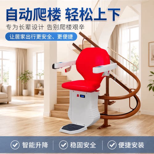 座椅电梯老人爬楼机楼道座椅电梯别墅家用曲线电梯座椅上下楼神器 - 图1