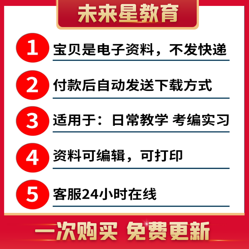 人教版A版高一三二数学课件PPT教案电子必修第一二三册选择性必修 - 图0