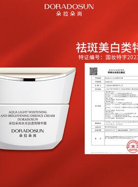 白极光套装保湿淡化黑色素