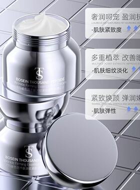 TTS玻色因千肽淡纹紧致精粹眼霜2.0【正品】