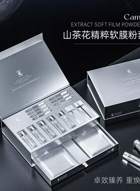 TTS山茶花修复精粹保湿舒缓软膜粉套盒套装