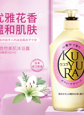 可悠然滋润保湿清洁沐浴露