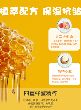 曼秀雷敦蜂蜜植萃保湿护唇膏