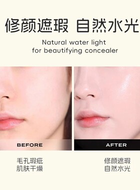 妃漾迷FYOM水光遮瑕粉底液正品