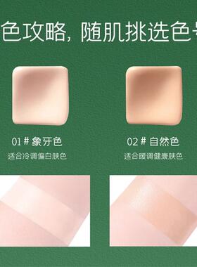 新款妃漾迷FYOM定妆遮瑕粉底液