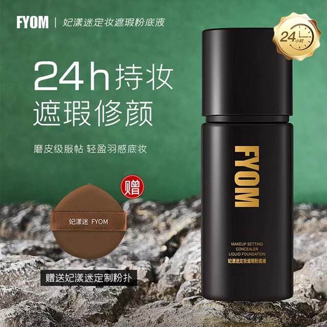 Feiyangmi FYOM ການກໍານົດມູນນິທິການປົກປິດ