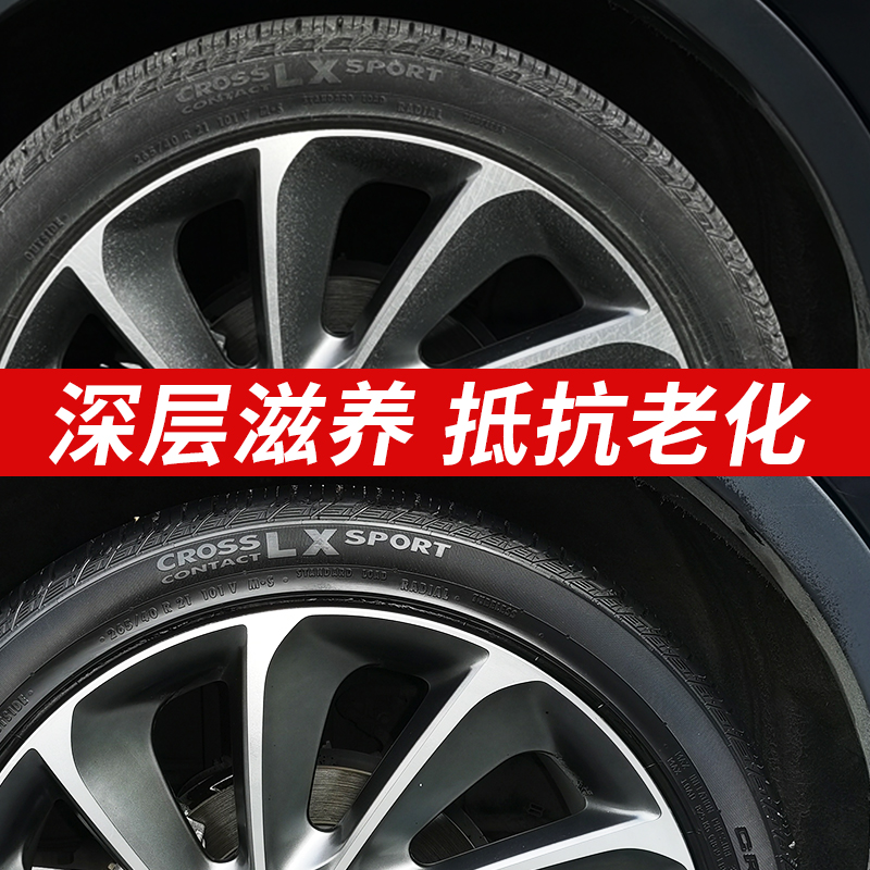 龟牌汽车轮胎光亮剂蜡釉宝保护防老化泡沫清洗清洁去污增黑保养腊