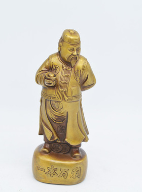 纯铜一本万利钱掌柜摆件店铺办公室装饰地主账房先生老财主钱老板