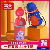 Fuguang Childrens insulated cup with straw men and women to carry dual-use water glass elementary school students large capacity kettle kindergarten