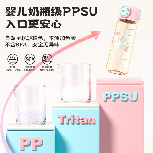 富光儿童吸管水杯ppsu上学专用杯子小学生女生高颜值孕产妇耐高温 - 图1