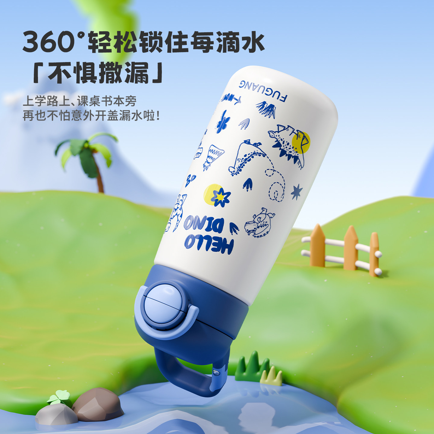 富光儿童保温杯男女学生新款双饮口水杯上学专用水壶吸管杯子便捷,淘宝优惠券,粉丝福利购,淘宝优惠卷