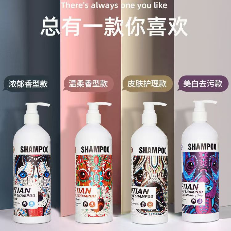 威济埃及香波祛污500ml留香浴液狗狗猫咪沐浴露比熊洗澡宠物用品 - 图0