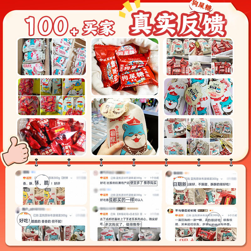 王老五狗屎糖成都特产小吃零食四川特产伴手礼重庆狗食糖送礼糖果