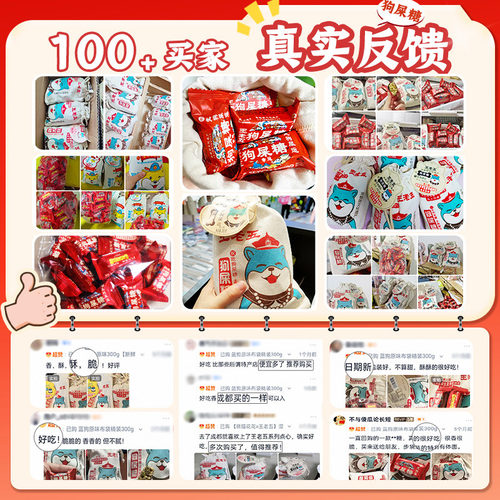 王老五狗屎糖成都特产小吃零食四川特产伴手礼重庆狗食糖送礼糖果 - 图1