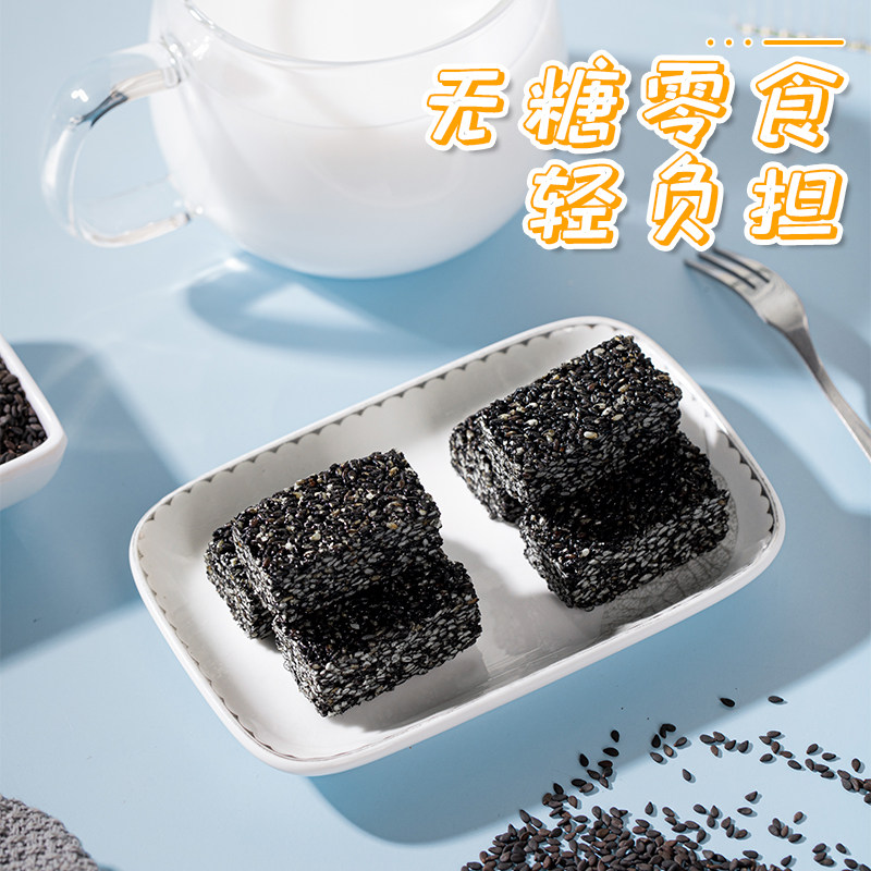 王老五无糖黑芝麻酥高钙孕妇心糕点 王老五食品传统糕点