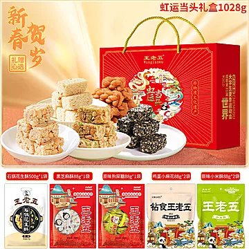 【含9袋】花生酥糖年货礼盒766g[20元优惠券]-寻折猪