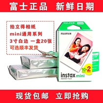 Fuji clap to make paper 3 inches white lace one time imaging film mini12 7 8 9 25 90 11 11