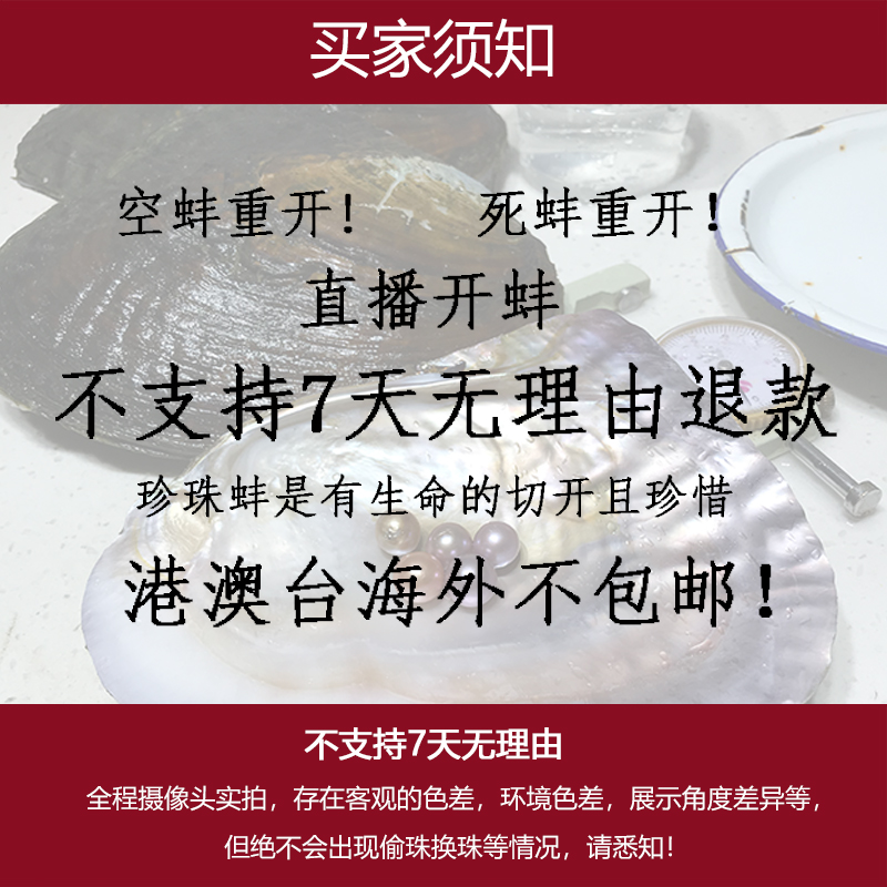 现场直播开珍珠蚌取珍珠 不参与任何直播间日常活动 冲榜特价蚌 现场直播开珍珠蚌取珍珠 不参与任何直播间日常活动 冲榜特价蚌