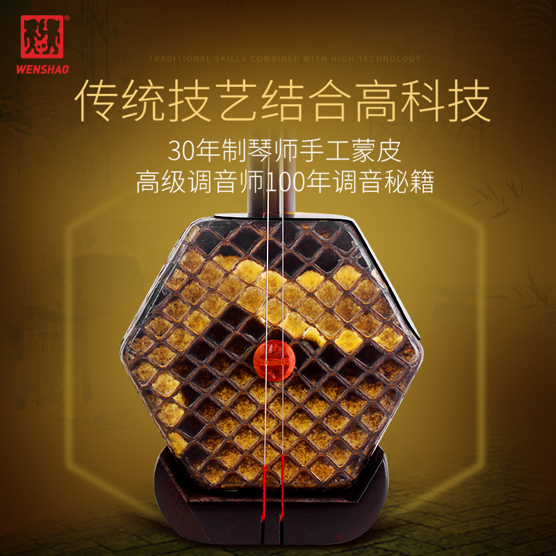 闻韶明清旧料五星老红木二胡乐器演奏专业收藏级苏州二胡厂家直销 - 图0