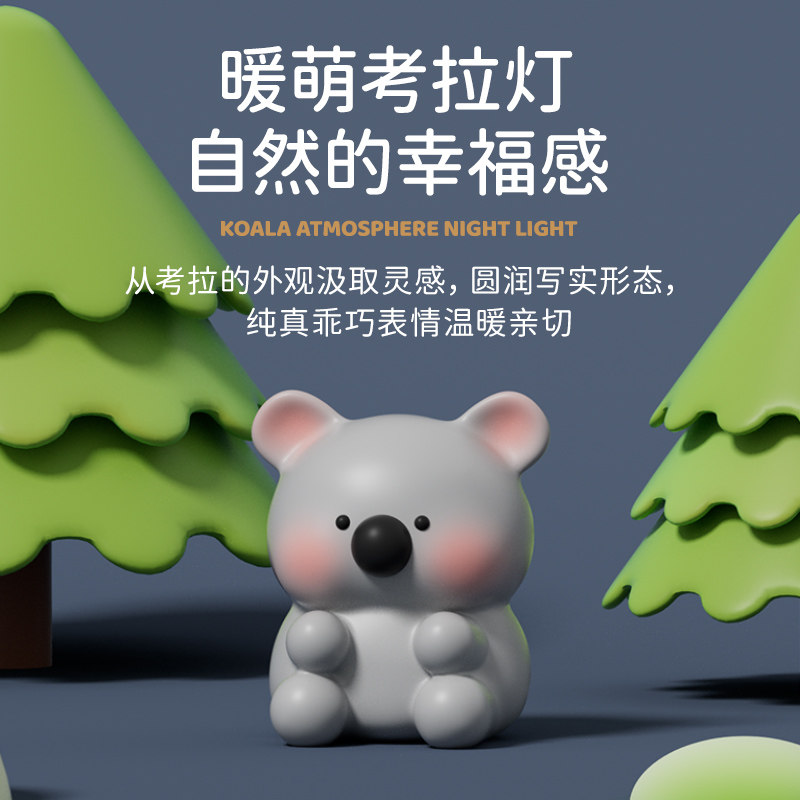 考拉小夜灯生日礼物女生送朋友同学闺蜜实用可爱有趣摆件礼品男孩