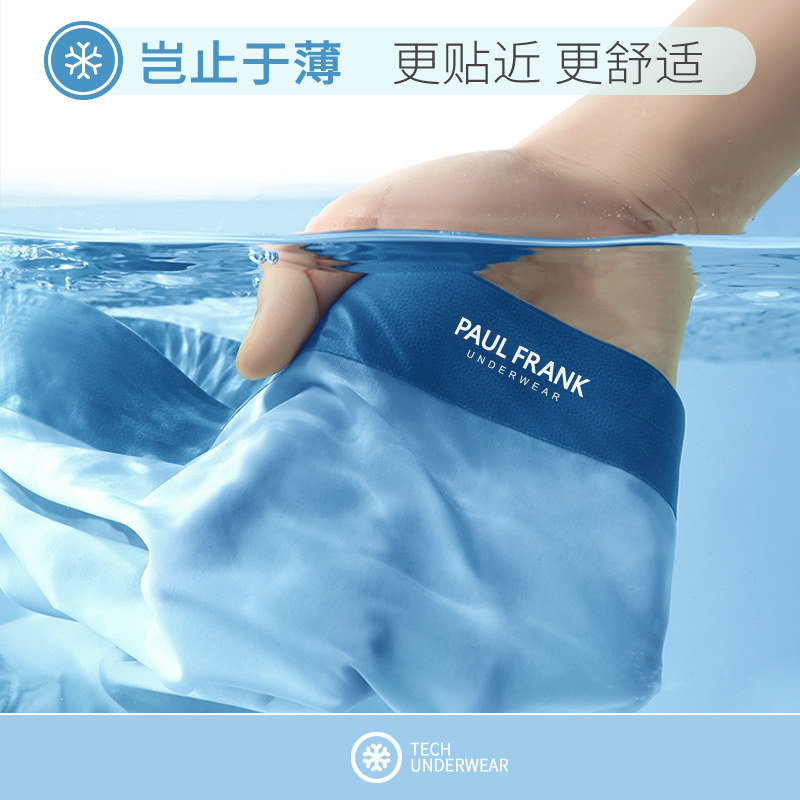 大嘴猴男士冰丝内裤无痕四角裤纯棉裆男生2025新款夏季短裤衩薄款,淘宝优惠券,粉丝福利购,淘宝优惠卷