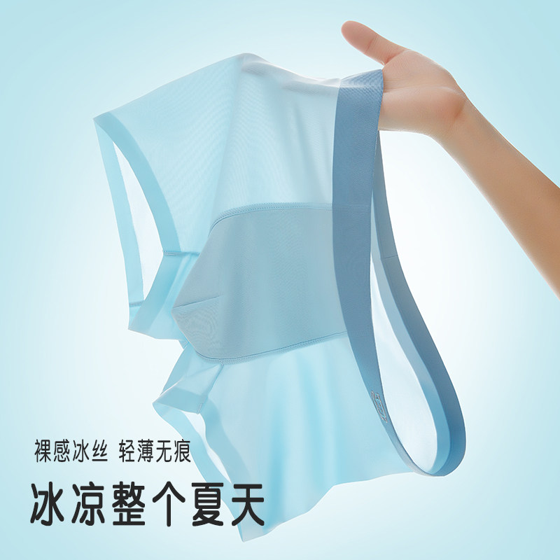 大嘴猴男士男孩薄款透气四角裤头 paulfrank内衣男平角内裤